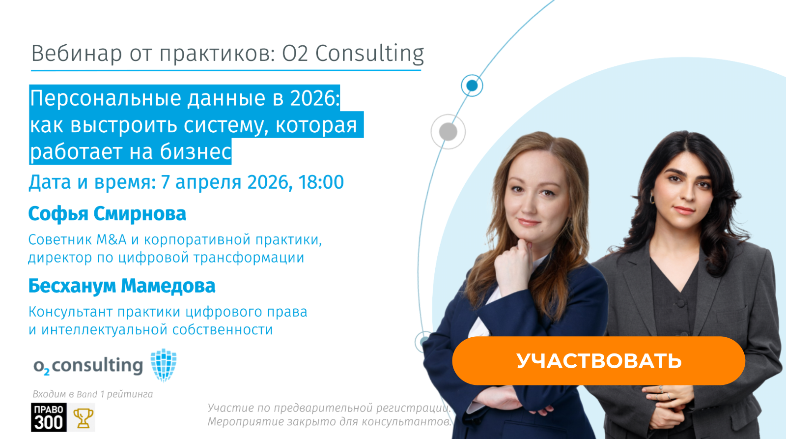 Персональные данные: как выстроить систему, которая работает на бизнес