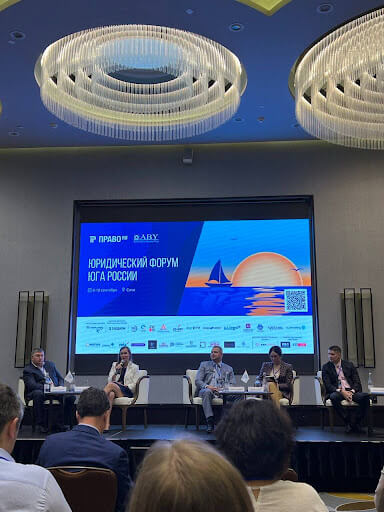Legal Forum of the South of Russia 2022