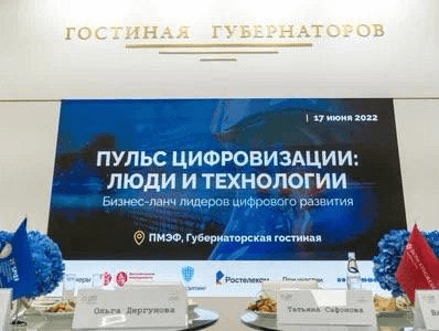 Дискуссионная панель ПМЭФ 2022: «Пульс цифровизации: люди и технологии»